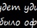 Марія Ковальчук фотография #4 (источник - https://vk.com/id136852572)
