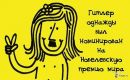 Віталік Радчук фотография #5 (источник - https://vk.com/id104272290)
