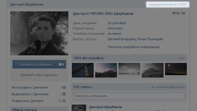 Дмитрий Щербаков фотография #37