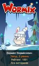 Вормікс Ворміксович фотография #4 (источник - https://vk.com/id133601903)