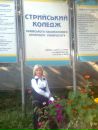 Наташа Романів фотография #32 (источник - https://vk.com/id125029540)