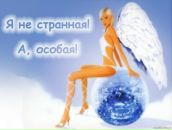 Алина Українка фотография #32 (источник - https://vk.com/id8172251)