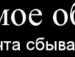 Андрій Братко фотография #5 (источник - https://vk.com/id145845933)