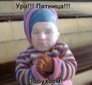 Рома Пінаєв фотография #1