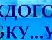 Міша Сенюк фотография #31 (источник - https://vk.com/id99750392)