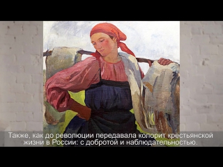 "Минута об искусстве" // Зинаида Серебрякова