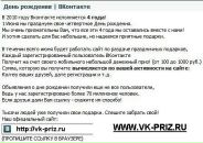 Славік Старуха фотография #22 (источник - https://vk.com/id65526107)