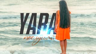 YARA - Послушай (Премьера клипа 2019)