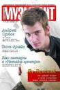 Μаксим Εвсеев фотография #42 (источник - https://vk.com/id67354092)