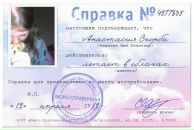 Анастасія Скорба фотография #12 (источник - https://vk.com/id85846357)