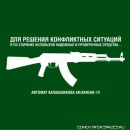 Ігор Столяр фотография #26 (источник - https://vk.com/id118227063)