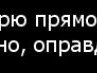 Таміла Ісаєва фотография #12 (источник - https://vk.com/id165398768)