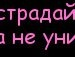 Натуся Максимчук фотография #28 (источник - https://vk.com/id136229882)