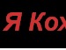 Віталік Келебай фотография #32 (источник - https://vk.com/id136624442)