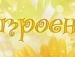 Валентин Ваврів фотография #37 (источник - https://vk.com/id134202783)