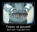 Павло Любківський фотография #30 (источник - https://vk.com/id219287516)