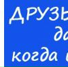 Ліля Федишин фотография #11 (источник - https://vk.com/id23789756)