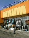 Андрій Хамратович фотография #4 (источник - https://vk.com/id159203522)
