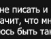 Ігор Семенов фотография #6 (источник - https://vk.com/id133084193)