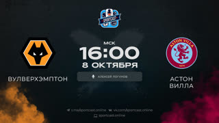 Смотреть онлайн прямая трансляция футбол Вулверхэмптон – Астон Вилла