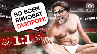 Спартак – Зенит. Ваноли – трус. Тактика вялого члена