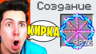 Майнкрафт, но ЖЕЛАНИЯ = РЕАЛЬНОСТЬ...