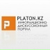 Информационно-дискуссионный портал Platon.kz