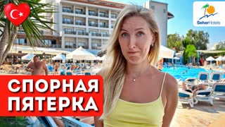 Отдых в Seher Sun Palace 5*: все включено, обзор отеля, честный отзыв (Сиде, Турция 2021)