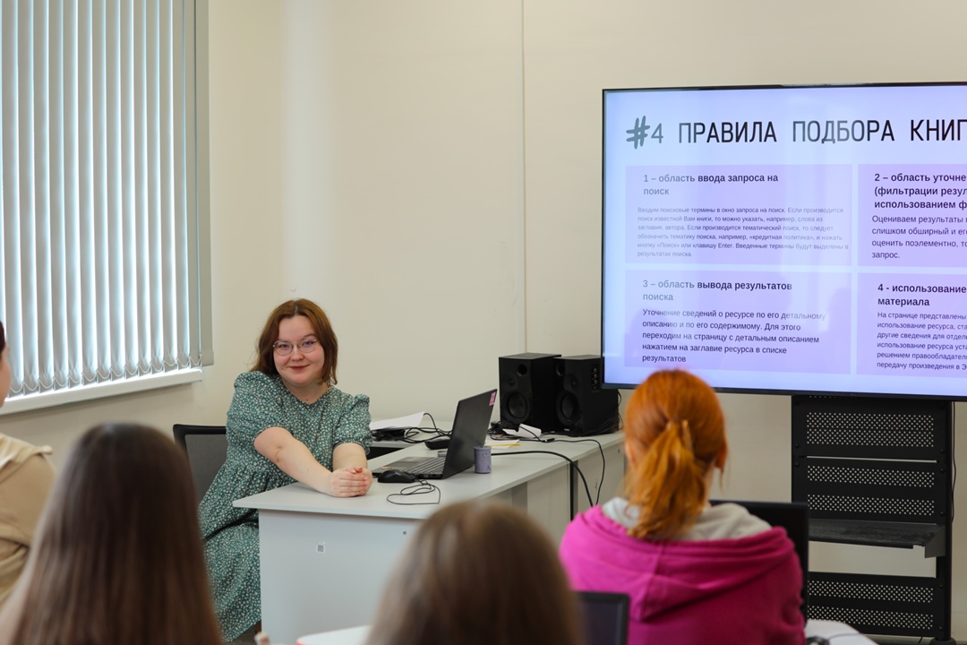 Мероприятие “День электронной книги”