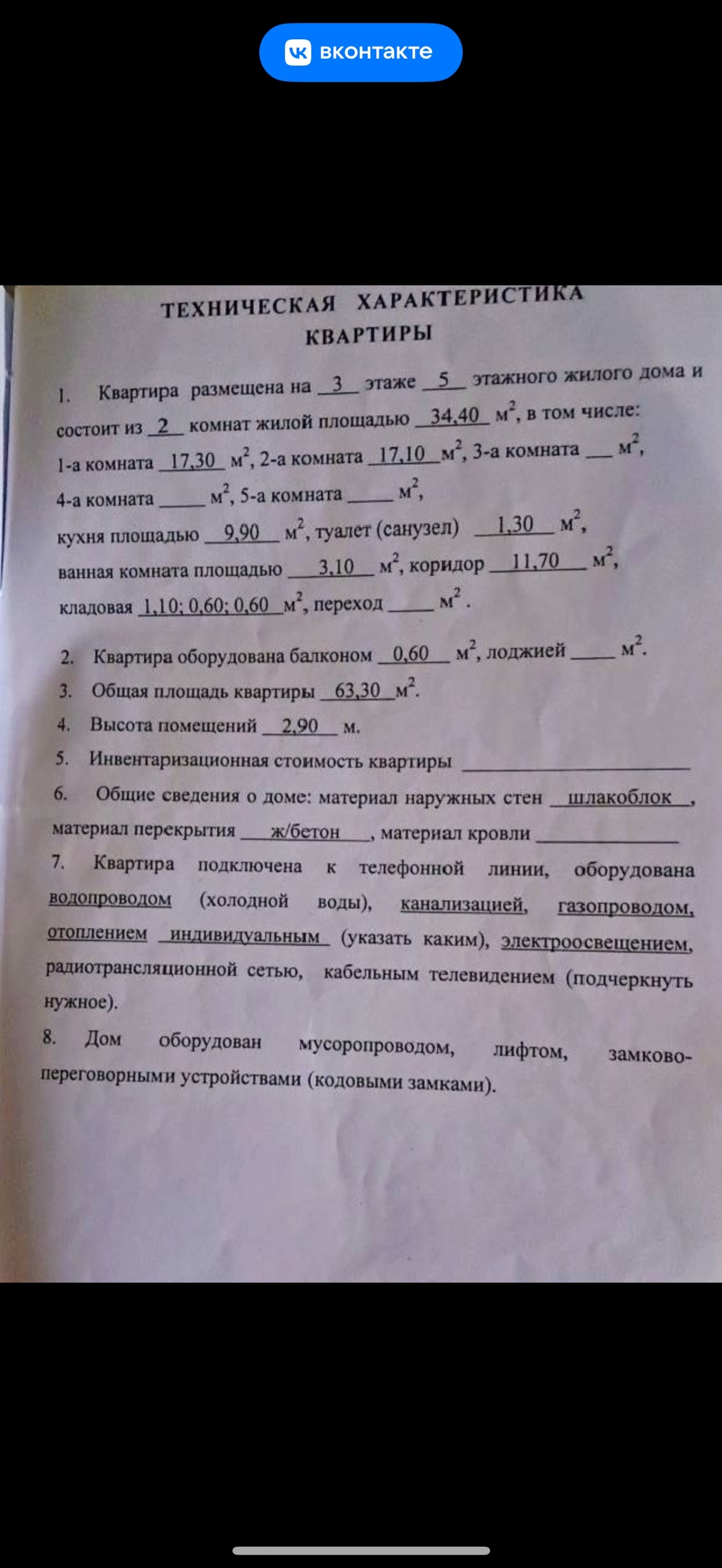 Продаётся 2-х к. "Сталинка" в г.Алчевске по ул.Горького р-н Налоговой 3/5 эт.кирпичного дома. ОП - 64 кв, кухня - 10 кв. Автономное отопление! Высокие потолки - 3 м. Квартира с хорошим косметическим ремонтом. Состояние - заходи и живи. Или как вариант - сдача в аренду (всегда будет спрос). Цена - 3 ...