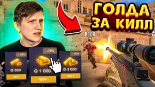 Доначу тому кто убьет меня в ММ
