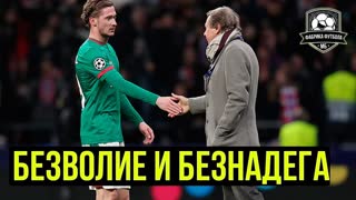 Пошли вон! Локомотив опозорился с Атлетико. Мы – дно Европы